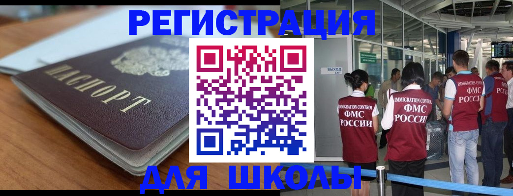 прописка паспорт в Осинниках