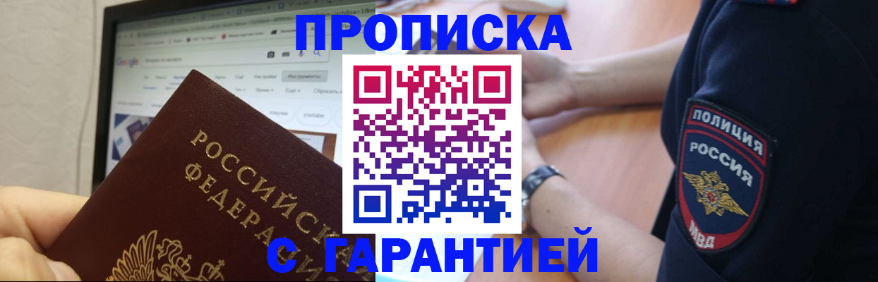 временная регистрация для школы в Осинниках
