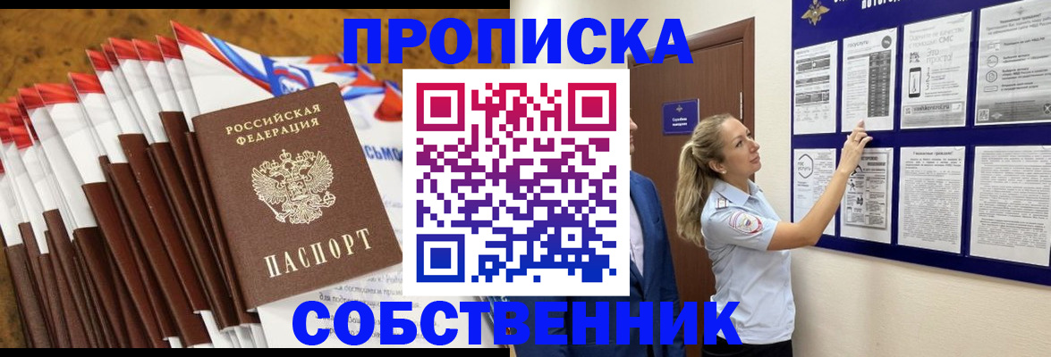 временная регистрация гарантия в Осинниках