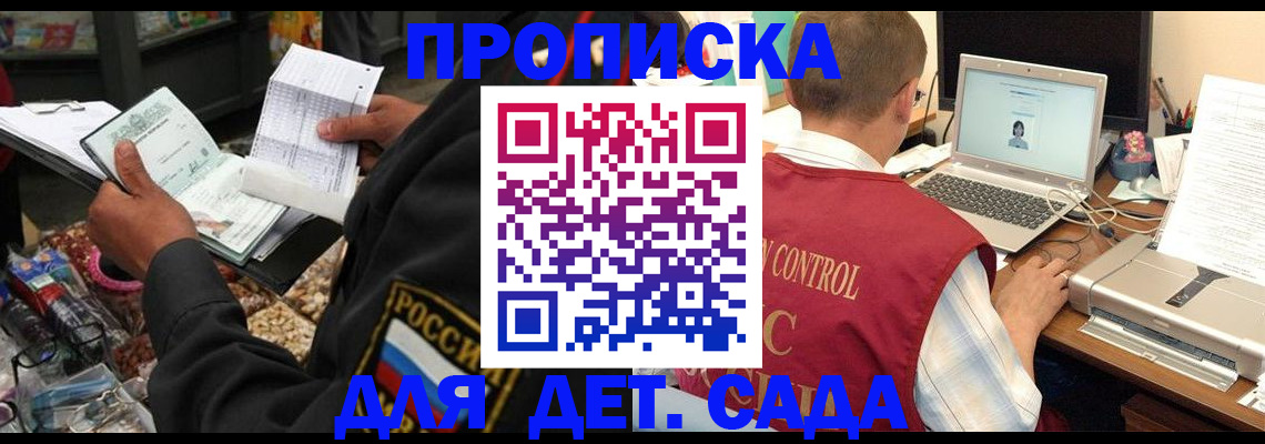 временная регистрация надежно в Осинниках